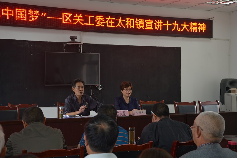 3、区关工委余志强向入党积极分子作“十九大”精神专题辅导.JPG
